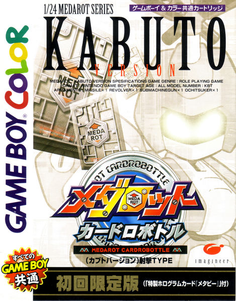 File:Medarot Cardrobottle Kabuto Box.jpg
