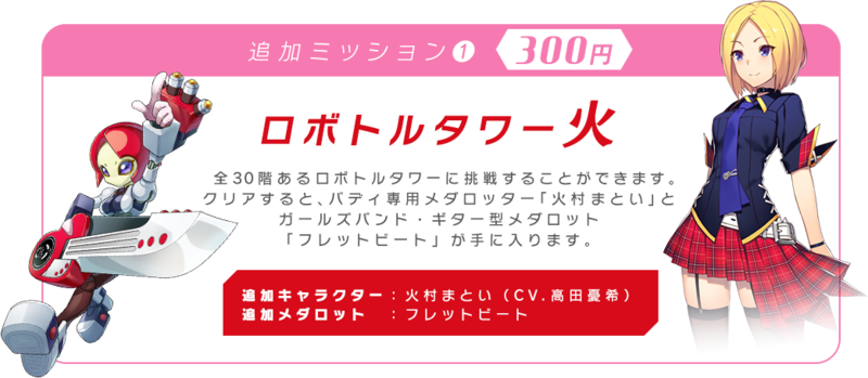 File:MGM DLC Mission 01.png