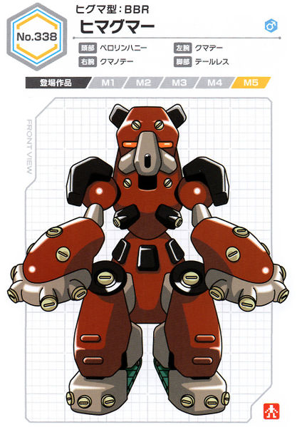 File:Himaguma UCB Artwork.jpg