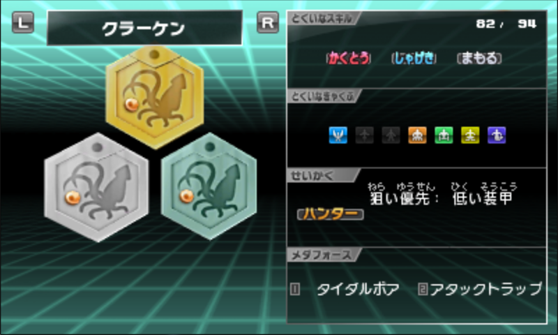 File:M7 Kraken Medal 1.png