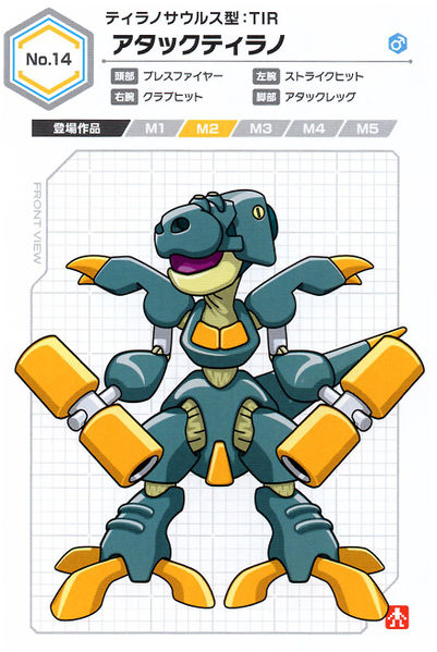 File:Attack-Tyranno UCB Artwork.jpg