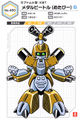 Profile from the Medarot Classics Ultimate Character Book