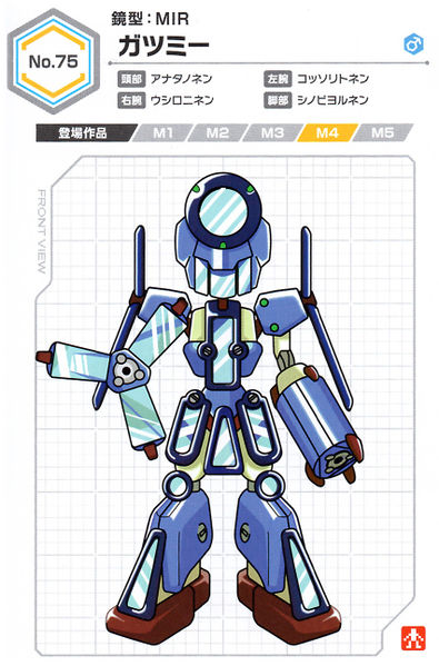 File:Gatsumi UCB Artwork.jpg