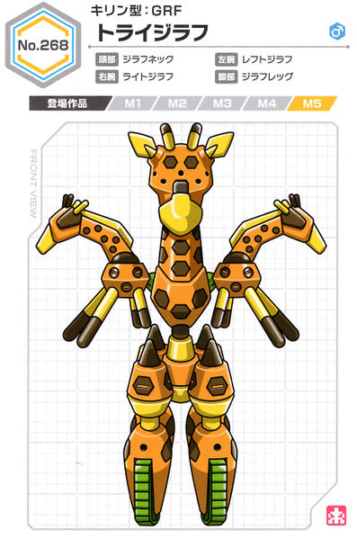 File:Tri-Giraffe UCB Artwork.jpg