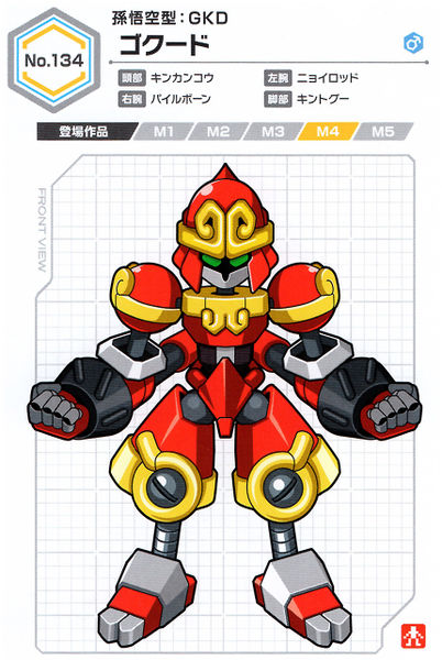 File:Gokudo UCB Artwork.jpg