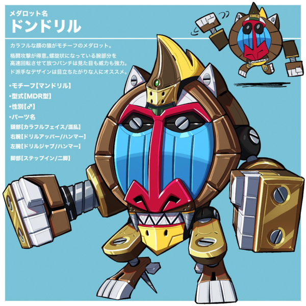 File:Dondril original sub.png