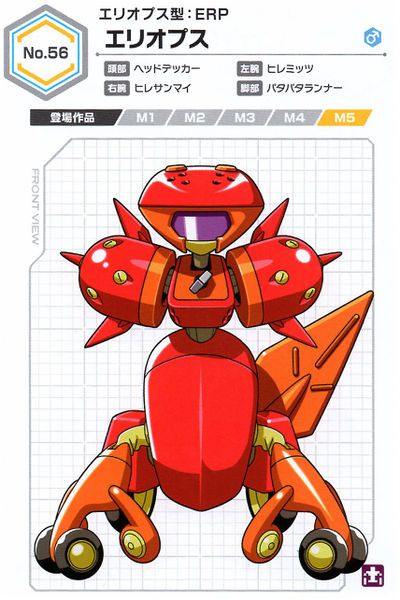 File:Eryops UCB Artwork.jpg