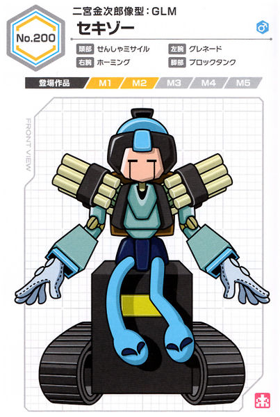 File:Sekizou UCB Artwork.jpg