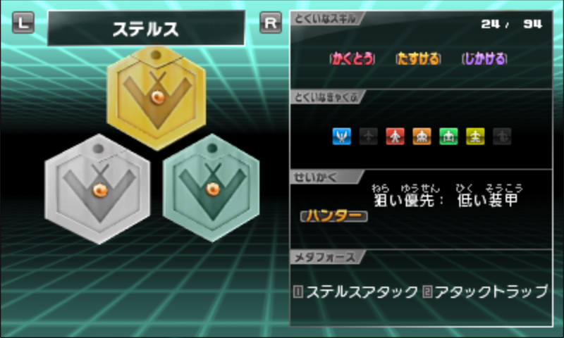 File:M7 Stealth Medal 1.png