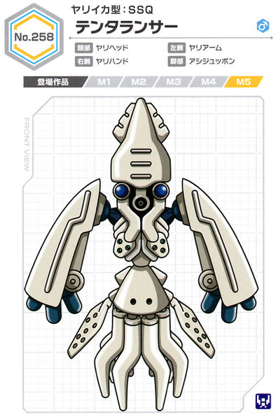 File:Tentalancer UCB Artwork.jpg