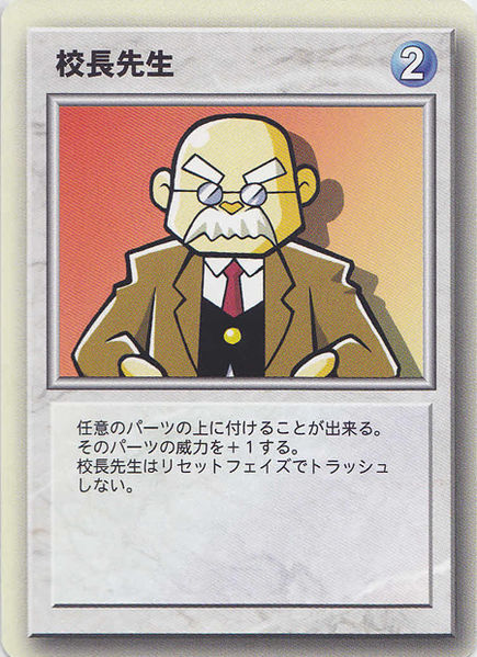 File:Principal MCG Medarotter Card.jpg