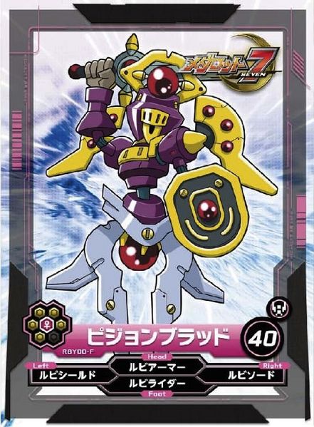 File:Pigeon Blood AR Card.jpg