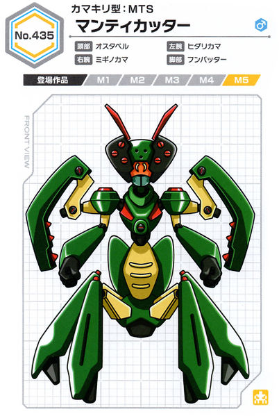 File:Manticutter UCB Artwork.jpg