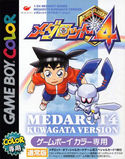 Kuwagata version (Normal edition)