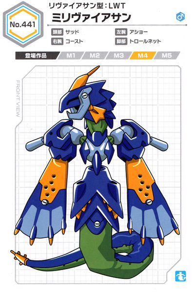 File:Mi-Leviathan UCB Artwork.jpg