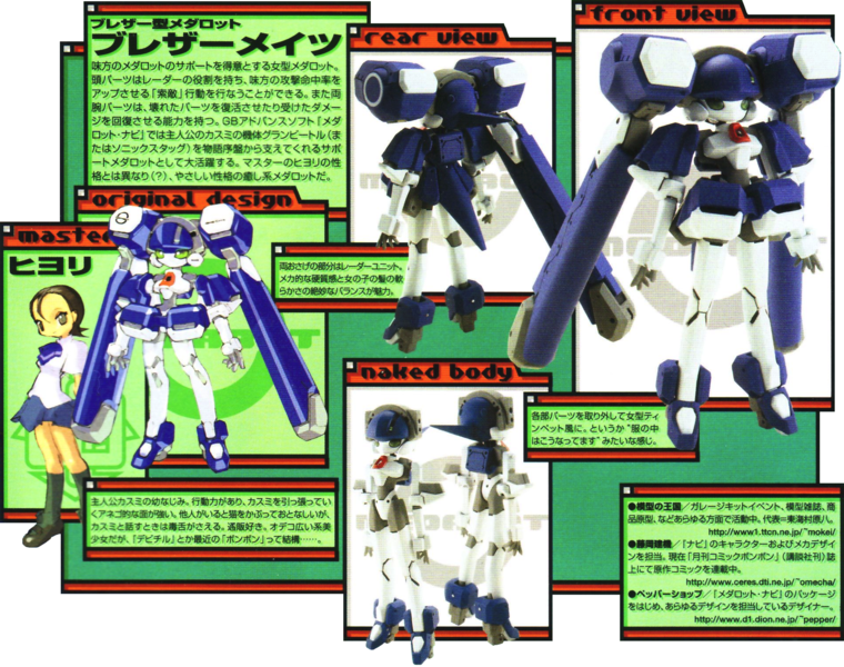 File:Blazermate Model Stats.png