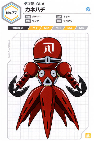 File:Kanehachi UCB Artwork.jpg
