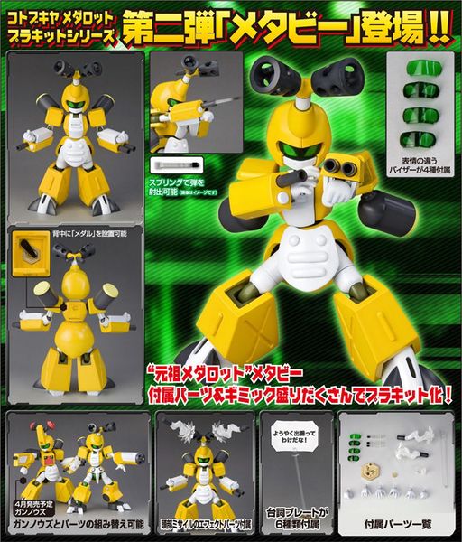 File:Metabee model info ad.jpg