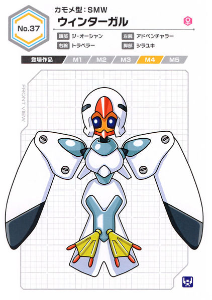 File:Wintergull UCB Artwork.jpg