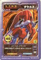 Medarot OCG card (Medachange)