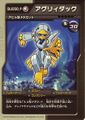 Medarot DS promo card
