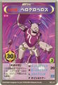 Medarot OCG card