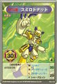 Medarot OCG card