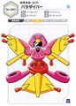 Profile from the Medarot Classics Ultimate Character Book