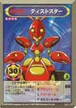 Medarot OCG card