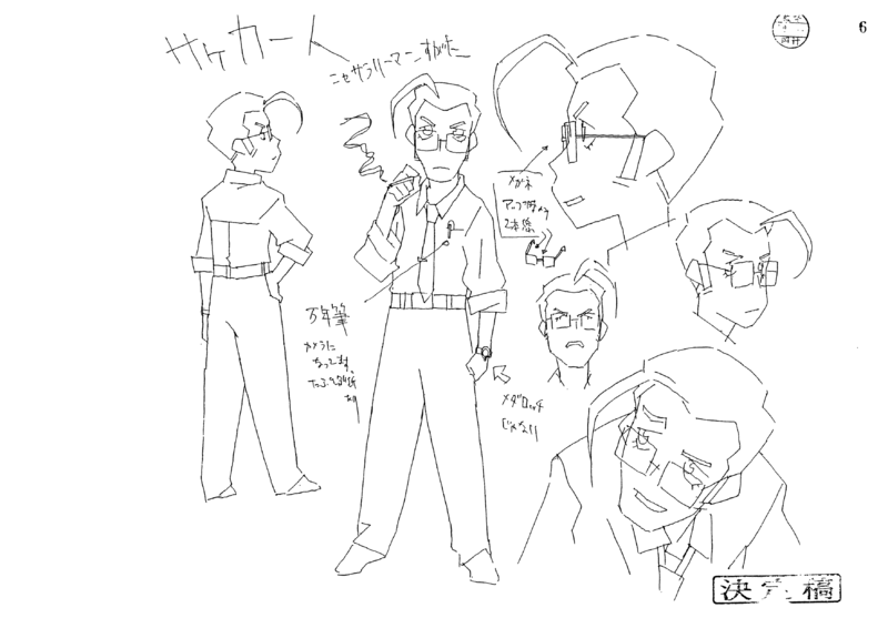 File:Sakekaasu settei 1.png