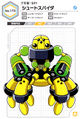 Profile from the Medarot Classics Ultimate Character Book