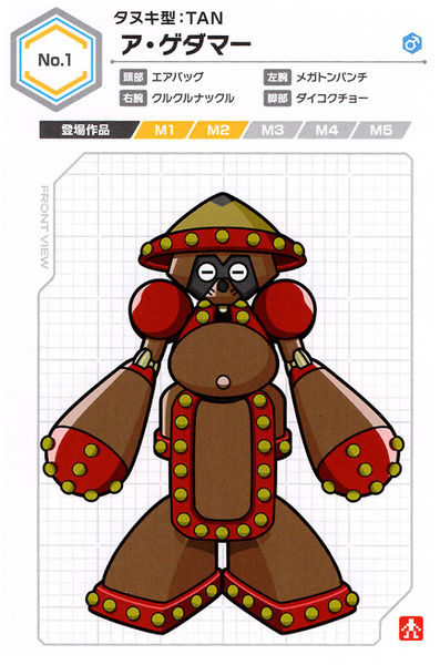 File:A-Gedama UCB Artwork.jpg