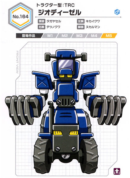 File:Geodiesel UCB Artwork.jpg