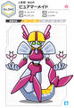 Profile from the Medarot Classics Ultimate Character Book