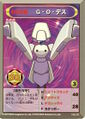 Medarot OCG card
