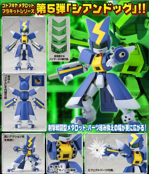 File:Cyandog Model Info Ad.jpg