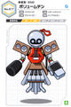 Profile from the Medarot Classics Ultimate Character Book