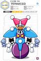 Profile from the Medarot Classics Ultimate Character Book