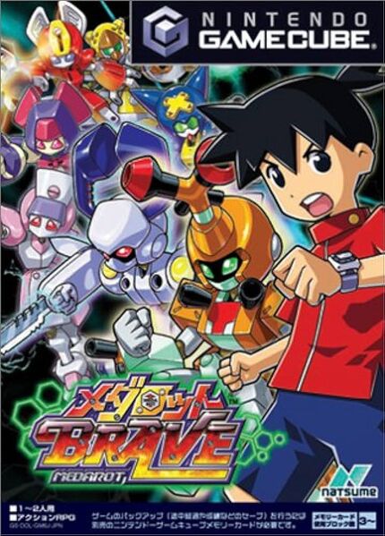 File:Medarot brave cover.jpg