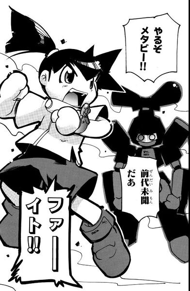 File:Ikki medarot r manga.JPG