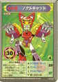 Medarot OCG card