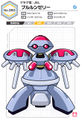 Profile from the Medarot Classics Ultimate Character Book