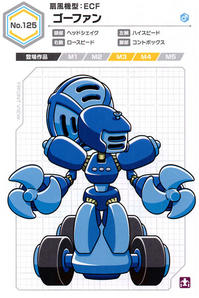 File:Go-Fan UCB Artwork.jpg