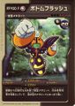 Medarot DS promo card