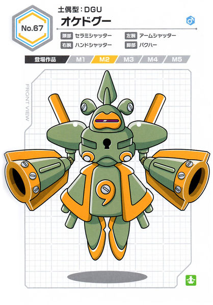 File:OkeDoguu UCB Artwork.jpg