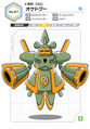 Profile from the Medarot Classics Ultimate Character Book