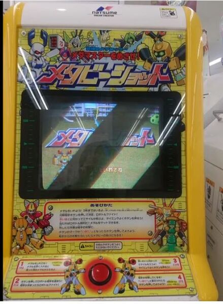 File:Metabee shot cabinet.JPG