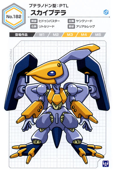 File:Sky-Ptera UCB Artwork.jpg