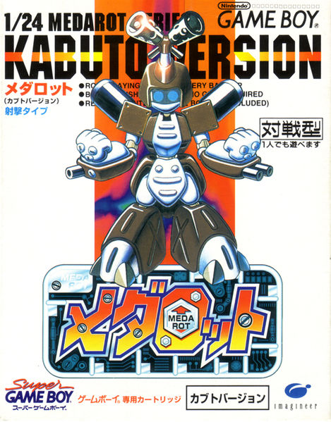 File:Medarot 1 Kabuto Box.jpg